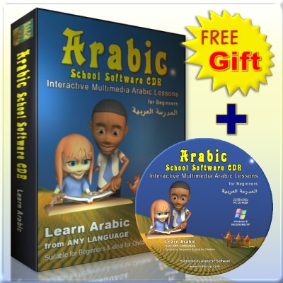Software Store on Learn Arabic  Arabic School Software Cdr For Beginners